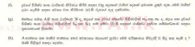 National Syllabus : Advanced Level (A/L) Physics - 1997 August - Paper II A (සිංහල Medium) 2 2