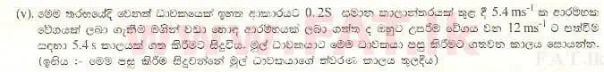 உள்ளூர் பாடத்திட்டம் : உயர்தரம் (உ/த) பௌதீகவியல் - 1997 ஆகஸ்ட் - தாள்கள் II B (සිංහල மொழிமூலம்) 1 2
