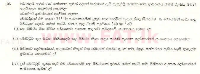 National Syllabus : Advanced Level (A/L) Physics - 1997 August - Paper II B (සිංහල Medium) 2 2