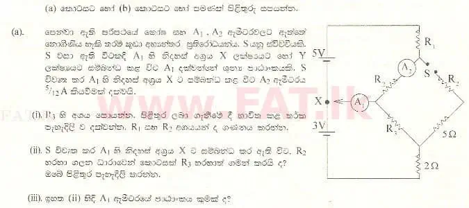 National Syllabus : Advanced Level (A/L) Physics - 1997 August - Paper II B (සිංහල Medium) 7 1