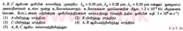 National Syllabus : Advanced Level (A/L) Physics - 2015 August - Paper I (தமிழ் Medium) 16 1