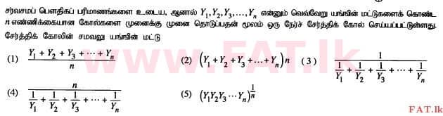 National Syllabus : Advanced Level (A/L) Physics - 2015 August - Paper I (தமிழ் Medium) 21 1