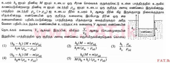National Syllabus : Advanced Level (A/L) Physics - 2015 August - Paper I (தமிழ் Medium) 45 1