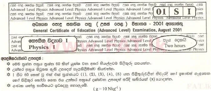 National Syllabus : Advanced Level (A/L) Physics - 2001 August - Paper I (සිංහල Medium) 0 1