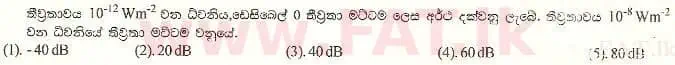 National Syllabus : Advanced Level (A/L) Physics - 2001 August - Paper I (සිංහල Medium) 2 1