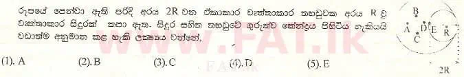 National Syllabus : Advanced Level (A/L) Physics - 2001 August - Paper I (සිංහල Medium) 4 1