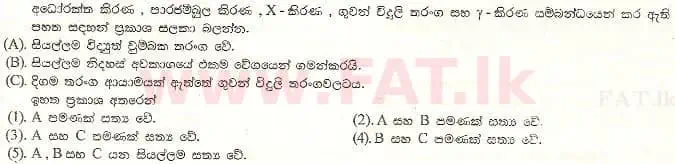 National Syllabus : Advanced Level (A/L) Physics - 2001 August - Paper I (සිංහල Medium) 5 1