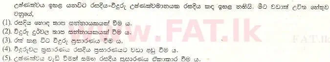 National Syllabus : Advanced Level (A/L) Physics - 2001 August - Paper I (සිංහල Medium) 6 1