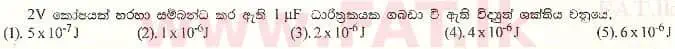 உள்ளூர் பாடத்திட்டம் : உயர்தரம் (உ/த) பௌதீகவியல் - 2001 ஆகஸ்ட் - தாள்கள் I (සිංහල மொழிமூலம்) 7 1