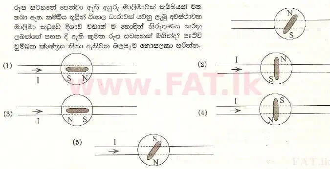 உள்ளூர் பாடத்திட்டம் : உயர்தரம் (உ/த) பௌதீகவியல் - 2001 ஆகஸ்ட் - தாள்கள் I (සිංහල மொழிமூலம்) 26 1