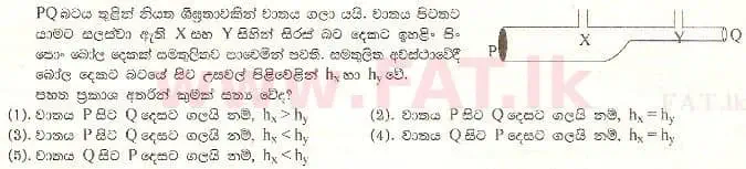 National Syllabus : Advanced Level (A/L) Physics - 2001 August - Paper I (සිංහල Medium) 32 1