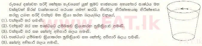 National Syllabus : Advanced Level (A/L) Physics - 2001 August - Paper I (සිංහල Medium) 33 1