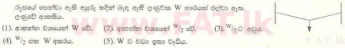 உள்ளூர் பாடத்திட்டம் : உயர்தரம் (உ/த) பௌதீகவியல் - 2001 ஆகஸ்ட் - தாள்கள் I (සිංහල மொழிமூலம்) 34 1