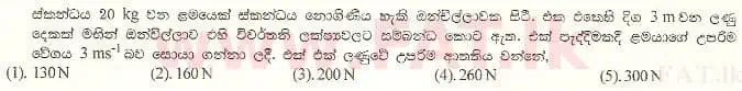 உள்ளூர் பாடத்திட்டம் : உயர்தரம் (உ/த) பௌதீகவியல் - 2001 ஆகஸ்ட் - தாள்கள் I (සිංහල மொழிமூலம்) 35 1