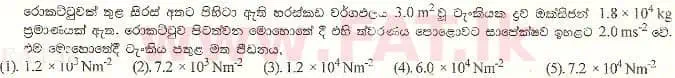 National Syllabus : Advanced Level (A/L) Physics - 2001 August - Paper I (සිංහල Medium) 39 1