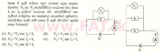 உள்ளூர் பாடத்திட்டம் : உயர்தரம் (உ/த) பௌதீகவியல் - 2001 ஆகஸ்ட் - தாள்கள் I (සිංහල மொழிமூலம்) 45 1