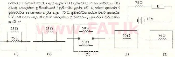 National Syllabus : Advanced Level (A/L) Physics - 2001 August - Paper I (සිංහල Medium) 46 1