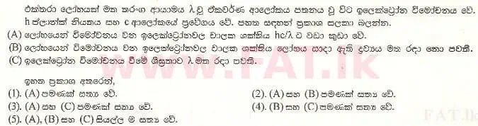 National Syllabus : Advanced Level (A/L) Physics - 2001 August - Paper I (සිංහල Medium) 54 1