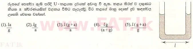 දේශීය විෂය නිර්දේශය : උසස් පෙළ (A/L) භෞතික විද්‍යාව - 2001 අගෝස්තු - ප්‍රශ්න පත්‍රය I (සිංහල මාධ්‍යය) 59 1