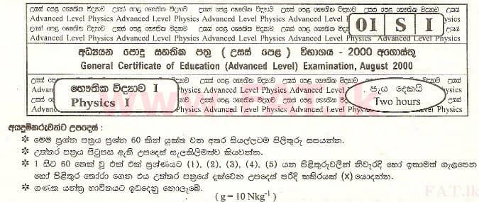 National Syllabus : Advanced Level (A/L) Physics - 2000 August - Paper I (සිංහල Medium) 0 1