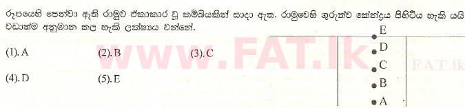 National Syllabus : Advanced Level (A/L) Physics - 2000 August - Paper I (සිංහල Medium) 10 1