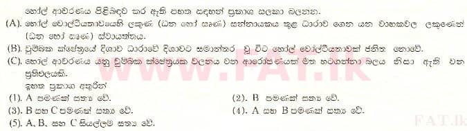 National Syllabus : Advanced Level (A/L) Physics - 2000 August - Paper I (සිංහල Medium) 15 1
