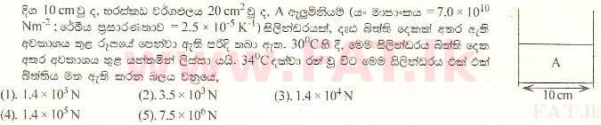 National Syllabus : Advanced Level (A/L) Physics - 2000 August - Paper I (සිංහල Medium) 20 1
