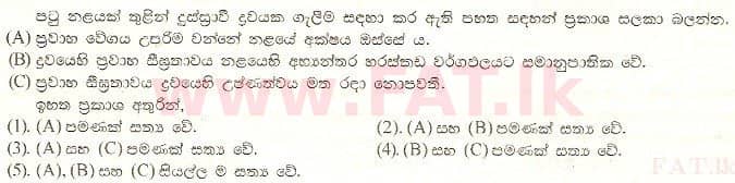 National Syllabus : Advanced Level (A/L) Physics - 2000 August - Paper I (සිංහල Medium) 21 1