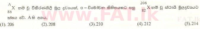 உள்ளூர் பாடத்திட்டம் : உயர்தரம் (உ/த) பௌதீகவியல் - 2000 ஆகஸ்ட் - தாள்கள் I (සිංහල மொழிமூலம்) 36 1