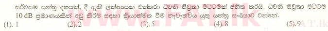 National Syllabus : Advanced Level (A/L) Physics - 2000 August - Paper I (සිංහල Medium) 45 1