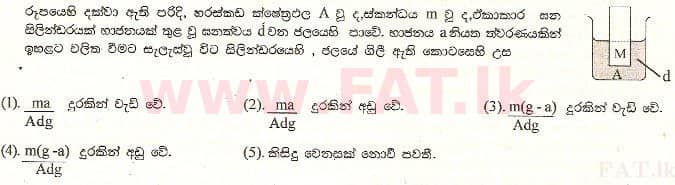 National Syllabus : Advanced Level (A/L) Physics - 2000 August - Paper I (සිංහල Medium) 50 1