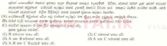 National Syllabus : Advanced Level (A/L) Physics - 2000 August - Paper I (සිංහල Medium) 52 1