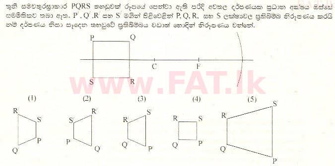 உள்ளூர் பாடத்திட்டம் : உயர்தரம் (உ/த) பௌதீகவியல் - 2000 ஆகஸ்ட் - தாள்கள் I (සිංහල மொழிமூலம்) 54 1