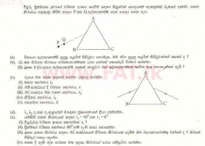 National Syllabus : Advanced Level (A/L) Physics - 2001 August - Paper II A (සිංහල Medium) 3 1