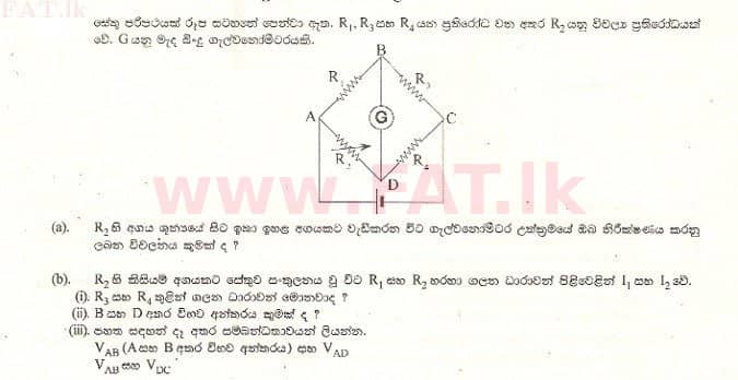 உள்ளூர் பாடத்திட்டம் : உயர்தரம் (உ/த) பௌதீகவியல் - 2001 ஆகஸ்ட் - தாள்கள் II A (සිංහල மொழிமூலம்) 4 1