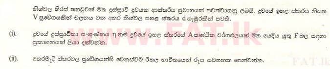 National Syllabus : Advanced Level (A/L) Physics - 2001 August - Paper II B (සිංහල Medium) 4 1