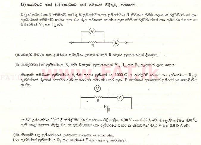 National Syllabus : Advanced Level (A/L) Physics - 2001 August - Paper II B (සිංහල Medium) 5 1