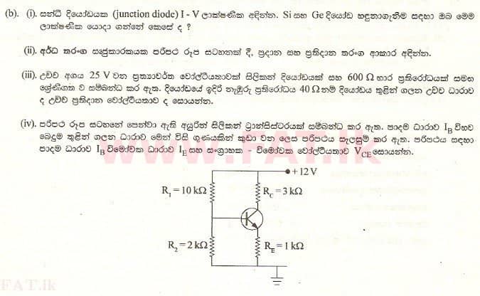 National Syllabus : Advanced Level (A/L) Physics - 2001 August - Paper II B (සිංහල Medium) 5 2