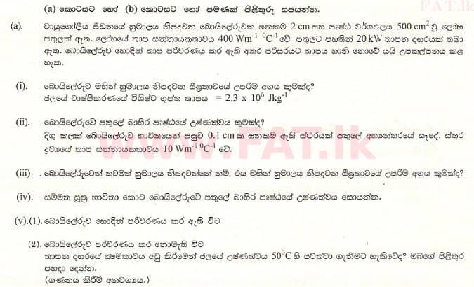 National Syllabus : Advanced Level (A/L) Physics - 2001 August - Paper II B (සිංහල Medium) 6 1