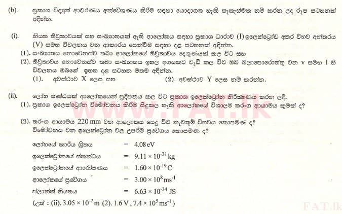 உள்ளூர் பாடத்திட்டம் : உயர்தரம் (உ/த) பௌதீகவியல் - 2001 ஆகஸ்ட் - தாள்கள் II B (සිංහල மொழிமூலம்) 6 2