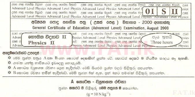 National Syllabus : Advanced Level (A/L) Physics - 2000 August - Paper II A (සිංහල Medium) 0 1