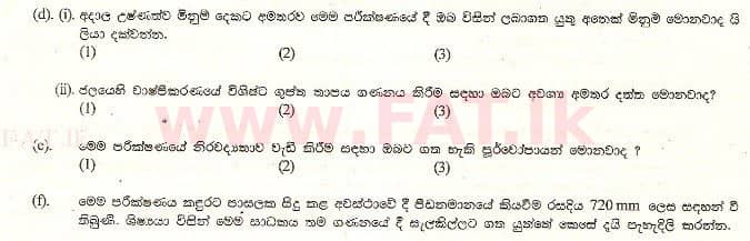 National Syllabus : Advanced Level (A/L) Physics - 2000 August - Paper II A (සිංහල Medium) 2 2