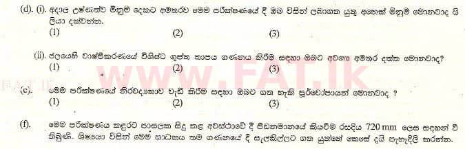 National Syllabus : Advanced Level (A/L) Physics - 2000 August - Paper II A (සිංහල Medium) 2 2