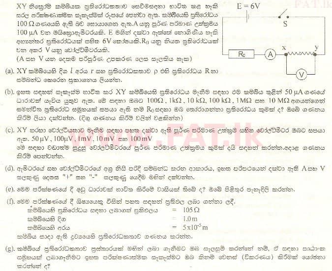 National Syllabus : Advanced Level (A/L) Physics - 2000 August - Paper II A (සිංහල Medium) 4 1