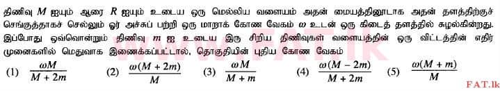 National Syllabus : Advanced Level (A/L) Physics - 2014 August - Paper I (தமிழ் Medium) 9 1