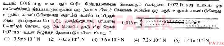 உள்ளூர் பாடத்திட்டம் : உயர்தரம் (உ/த) பௌதீகவியல் - 2014 ஆகஸ்ட் - தாள்கள் I (தமிழ் மொழிமூலம்) 35 1