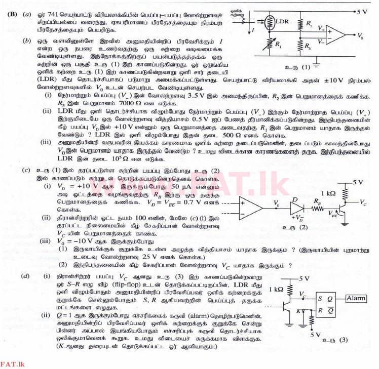 National Syllabus : Advanced Level (A/L) Physics - 2014 August - Paper II (தமிழ் Medium) 9 2
