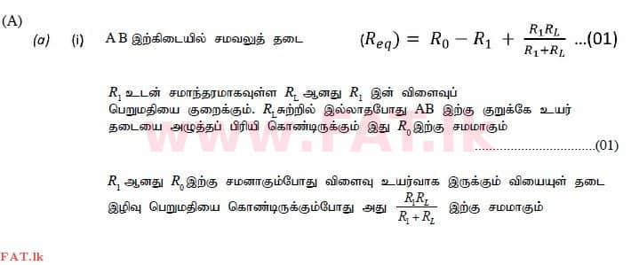 National Syllabus : Advanced Level (A/L) Physics - 2014 August - Paper II (தமிழ் Medium) 9 2840