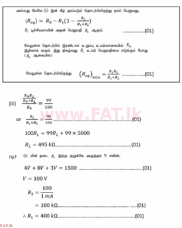 National Syllabus : Advanced Level (A/L) Physics - 2014 August - Paper II (தமிழ் Medium) 9 2841