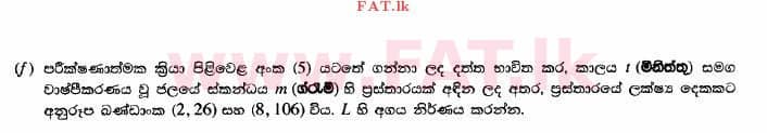 National Syllabus : Advanced Level (A/L) Physics - 2014 August - Paper II (සිංහල Medium) 2 3